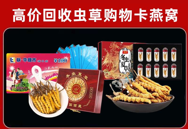 公主岭市回收购物卡